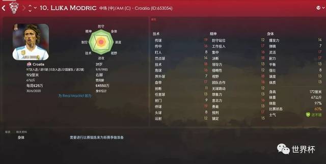 FM2018游戏下载及玩法：体验真实的足球经理人生