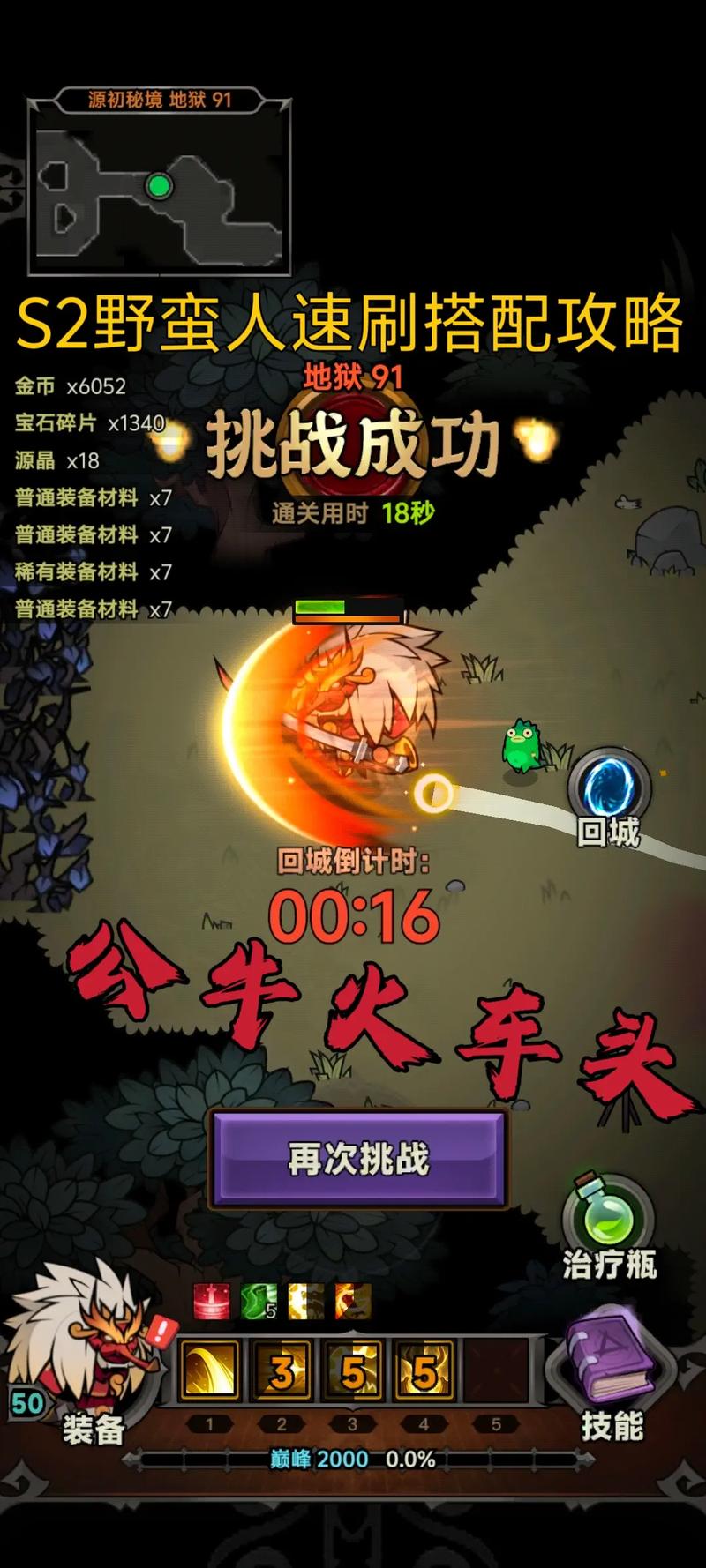 快速掌握野蛮人技能，提升游戏胜率