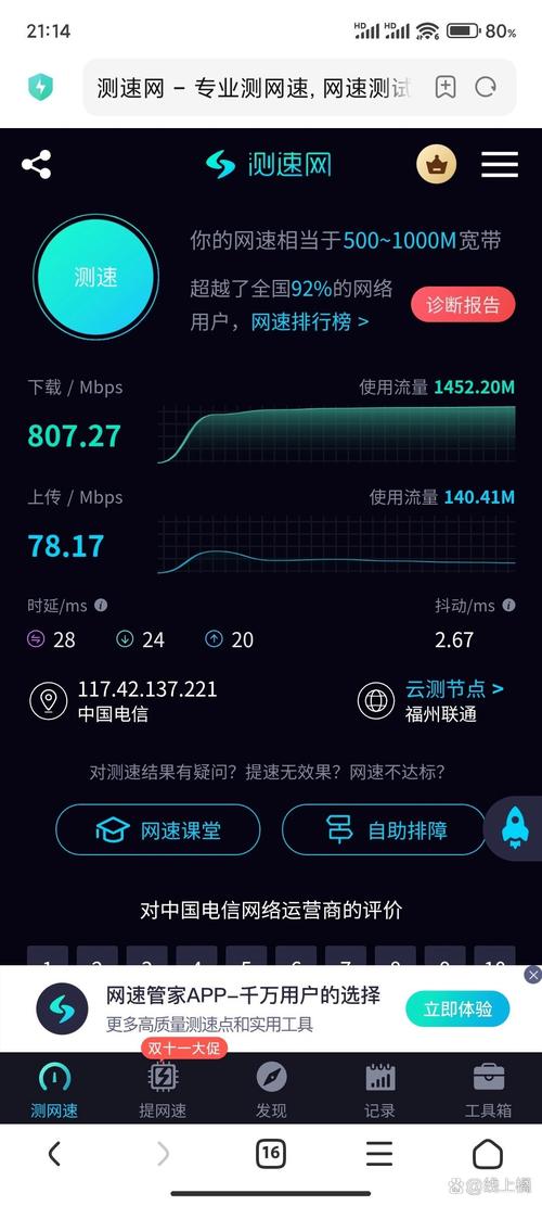 江苏宽带测速报告解读：你的网速达标了吗？