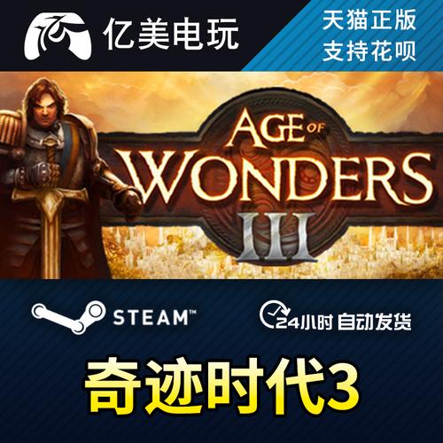 奇迹时代3新手入门必看：资源获取与王国发展