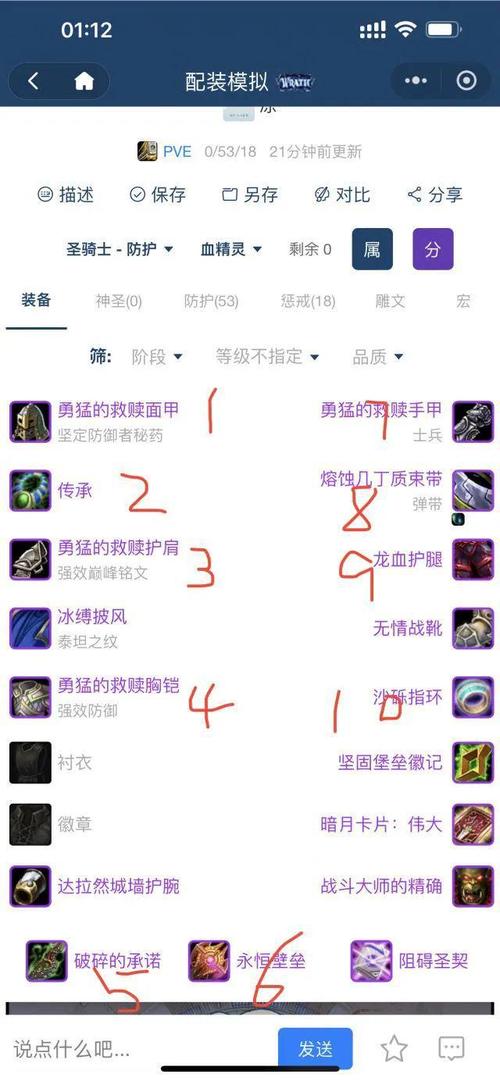 惩戒骑26精准8%命中：装备搭配及精准命中详解
