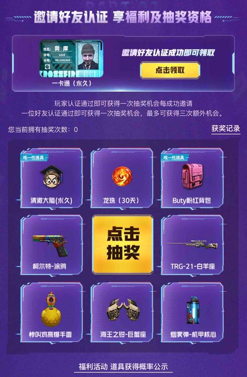 2023年CF幸运星活动指南：奖励丰富不容错过