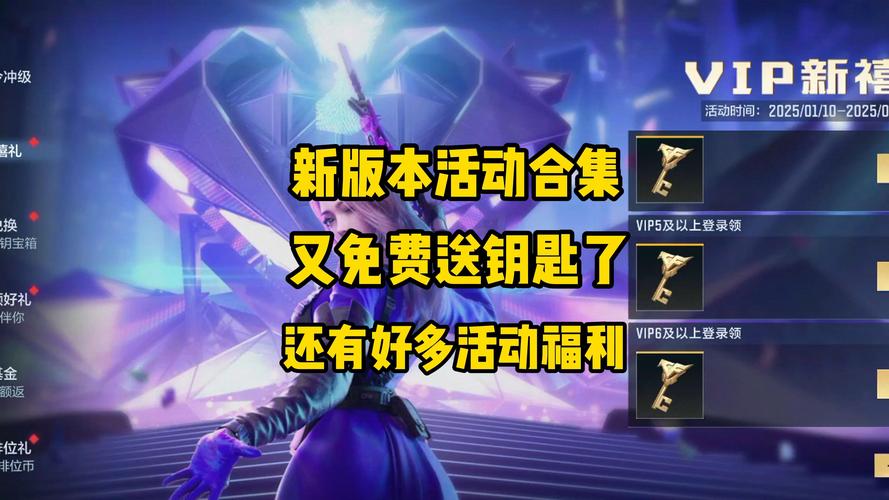 2023年CF幸运星活动指南：奖励丰富不容错过