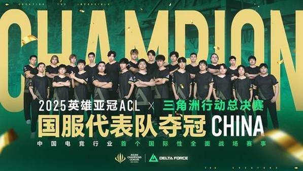 洲际对抗赛落幕：致敬曾经的辉煌与感动