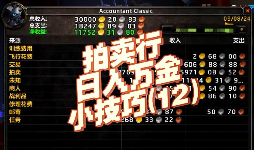 剑灵拍卖行赚钱秘籍：轻松日进斗金的方法