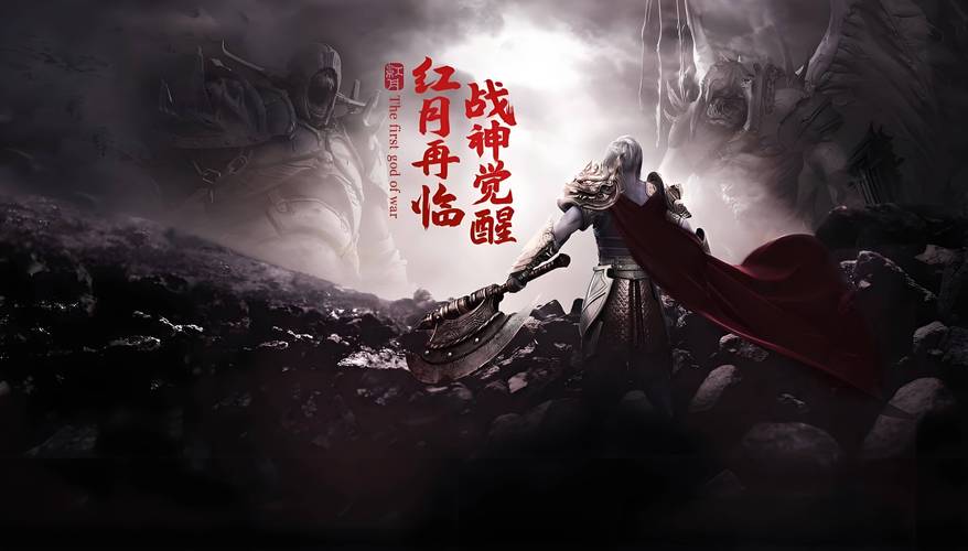 新战神传记：揭秘战神背后的故事，体验不一样的史诗级冒险！