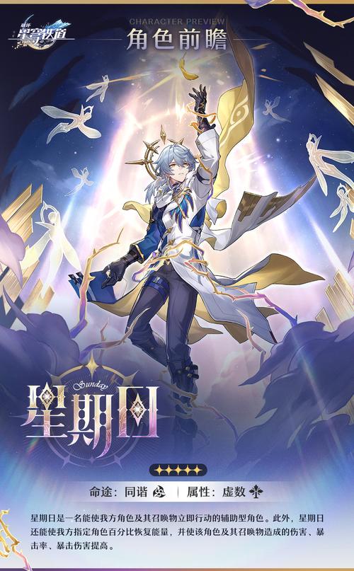 崩坏星穹铁道最新资讯：版本更新内容详解