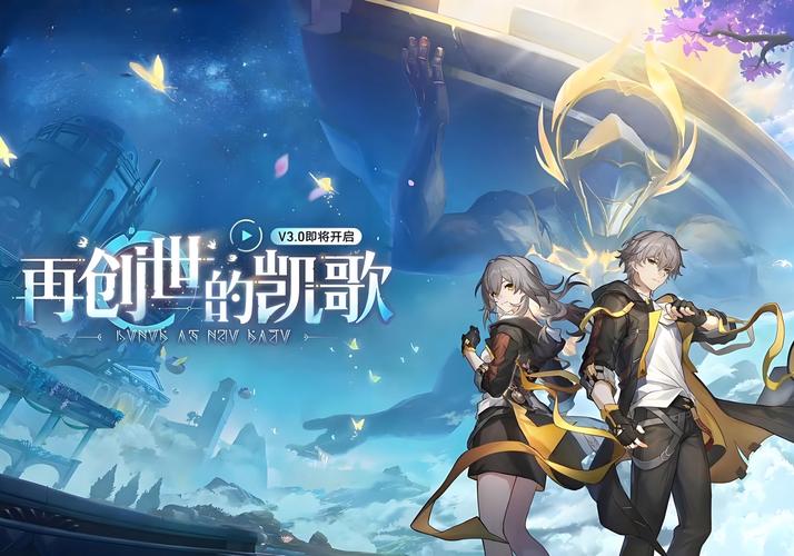 崩坏星穹铁道最新资讯：版本更新内容详解