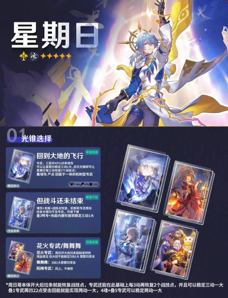 崩坏星穹铁道最新资讯：版本更新内容详解