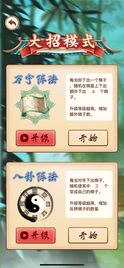 万宁五子棋大招版：全新模式，乐趣翻倍