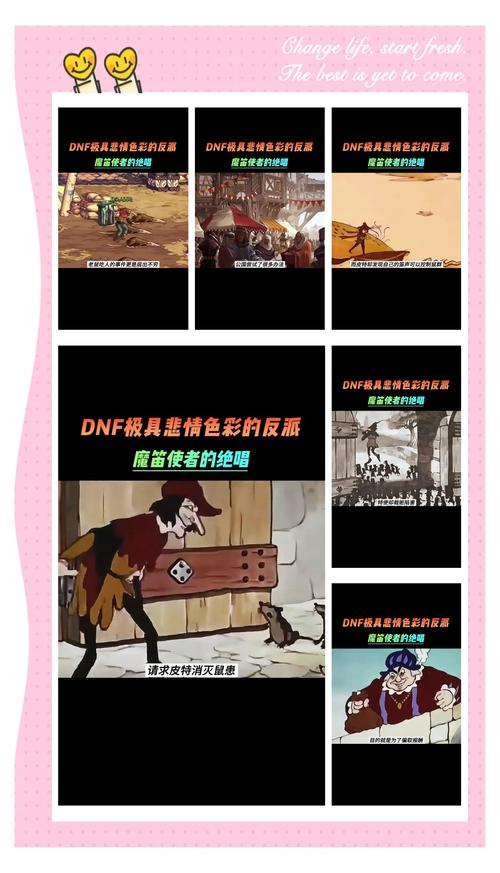 DNF手游：魔笛使者皮特掉落物品及打法技巧