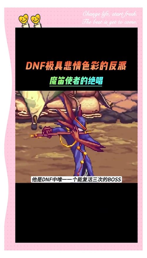 DNF手游：魔笛使者皮特掉落物品及打法技巧
