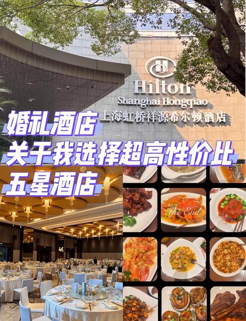 婚礼小秘书：上海婚宴酒店预订专家，帮你找到理想场地