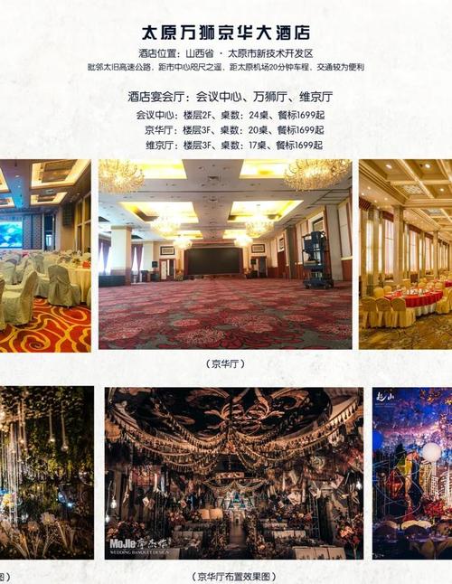婚礼小秘书：上海婚宴酒店预订专家，帮你找到理想场地