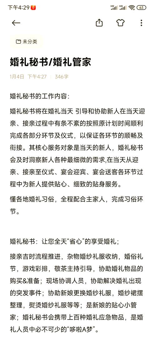 婚礼小秘书：上海婚宴酒店预订专家，帮你找到理想场地
