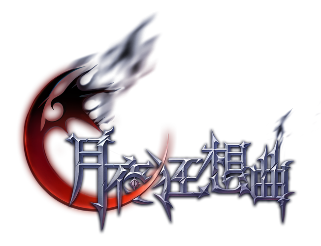 月夜狂想曲：沉浸式游戏体验，带你感受奇幻世界