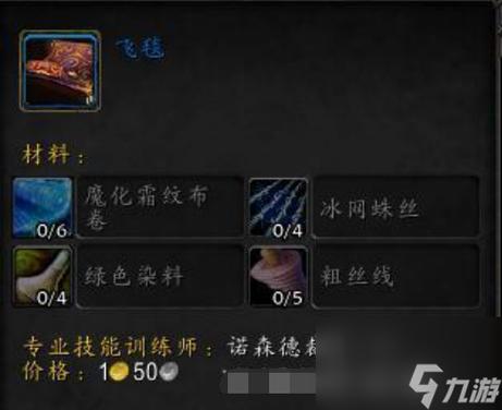 WOW飞毯使用指南：带你体验飞毯的乐趣