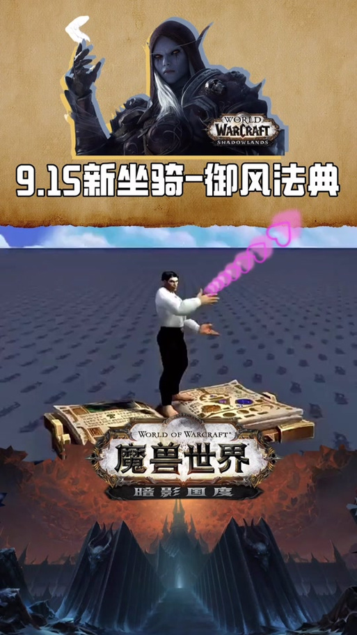 WOW飞毯使用指南：带你体验飞毯的乐趣