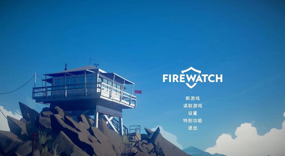 游戏看火人结局揭秘：直升机救援的两种选择