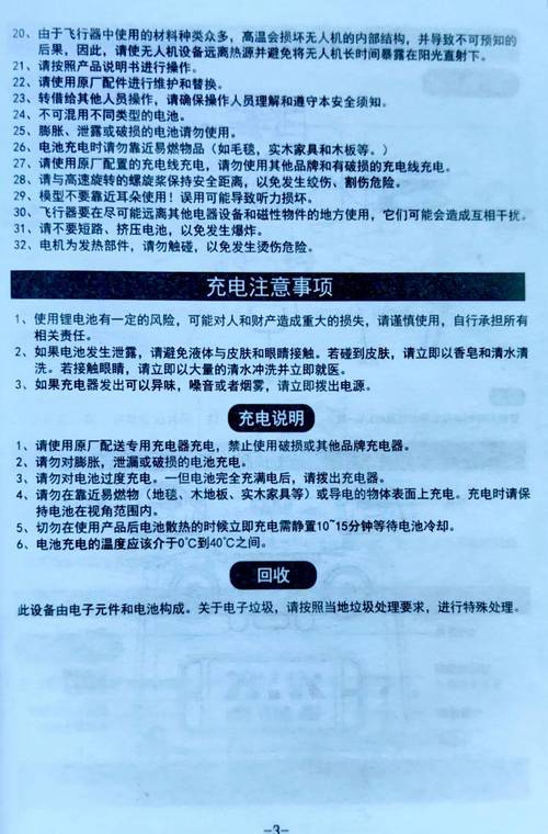 QQ远控精灵使用指南：风险提示及安全建议