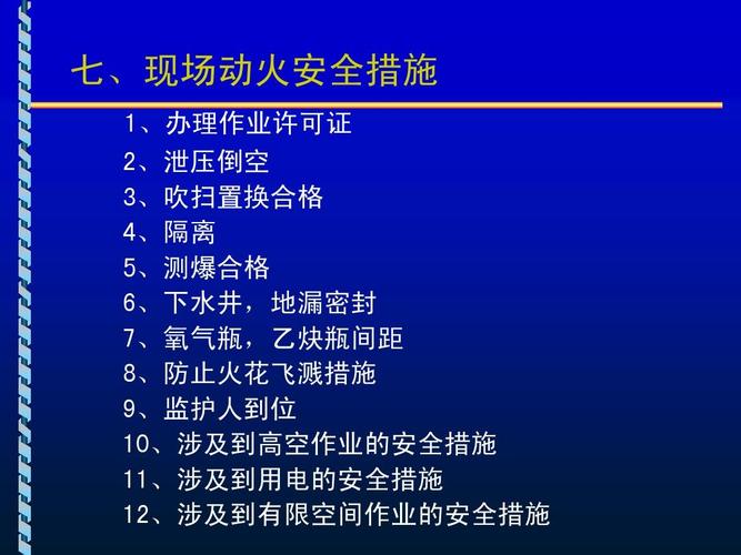 QQ远控精灵使用指南：风险提示及安全建议