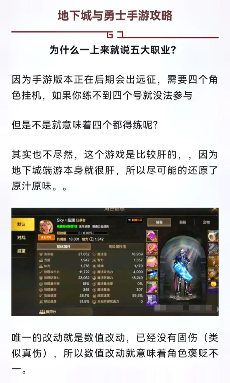 DNF地下城转区攻略：快速转区步骤详解