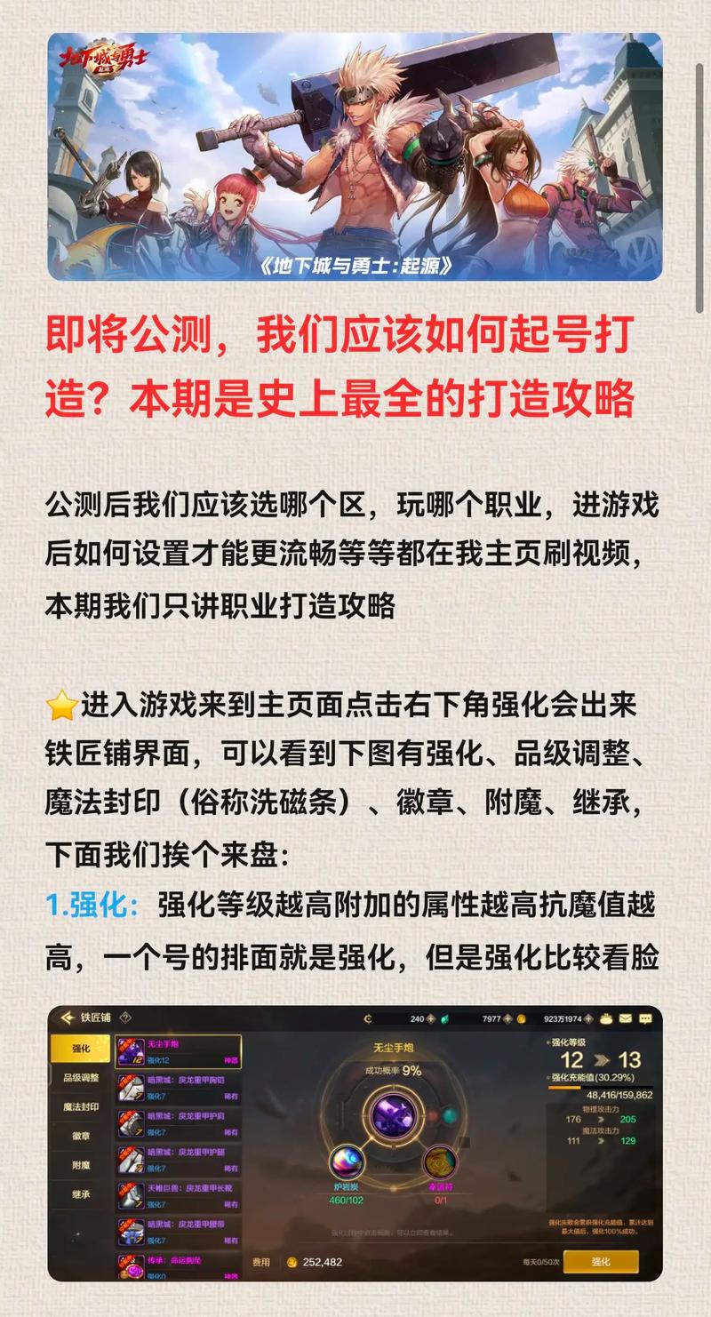 DNF地下城转区攻略：快速转区步骤详解