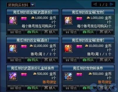 DNF南瓜活动时间及参与方式：新手玩家快速入门