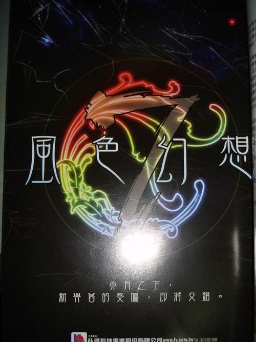 回忆杀！风色幻想6：重温经典剧情，感受国产游戏的独特魅力！
