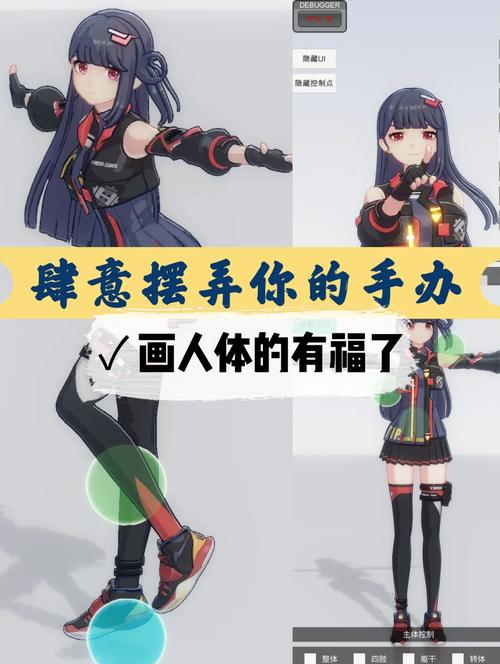 最新手办模拟器：尽情DIY，创造你的专属手办