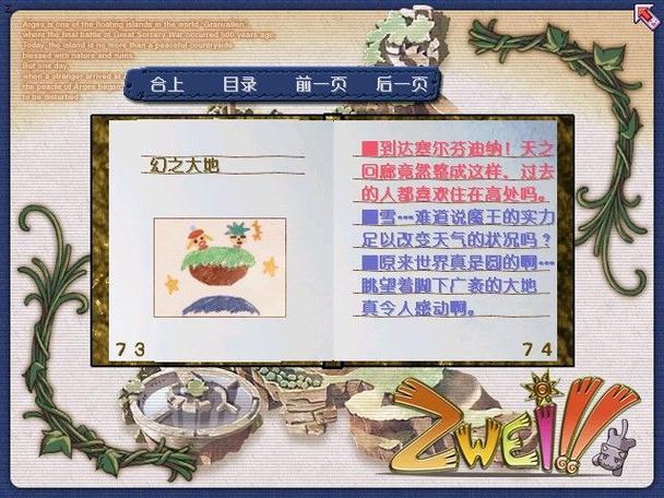 双星物语3的可能性有多大？粉丝呼吁与现实考量