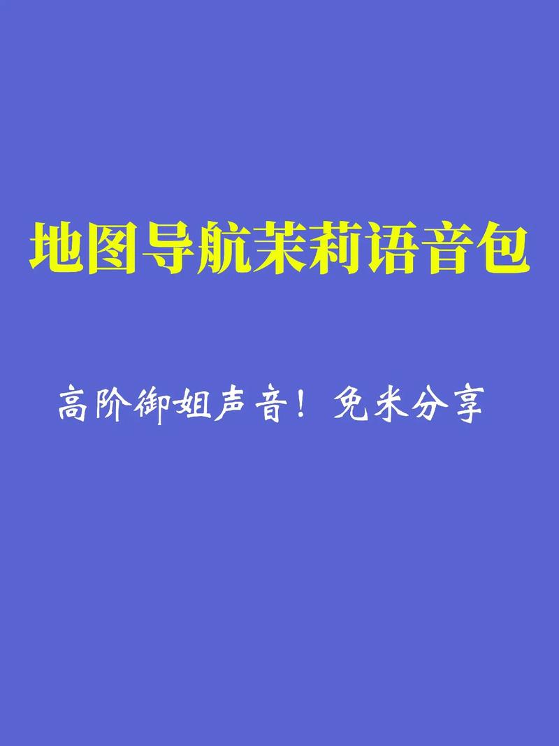 想拥有OB语音包？教你快速找到并购买使用