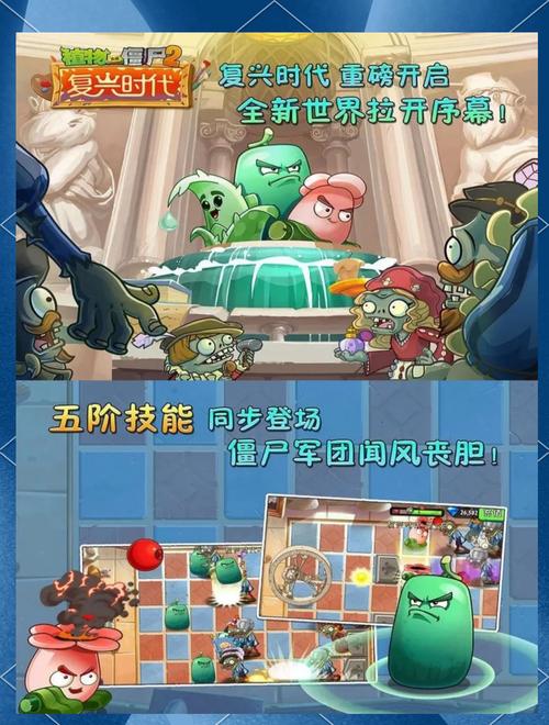 植物大战僵尸2破解版安全吗？高清版下载推荐