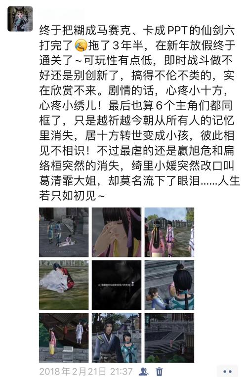 仙剑6战斗技巧及心得分享：轻松战胜强敌boss