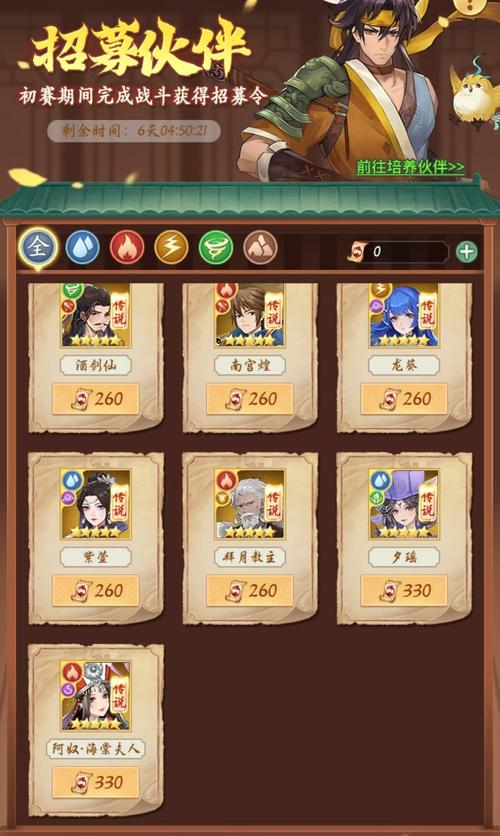 仙剑6战斗技巧及心得分享：轻松战胜强敌boss