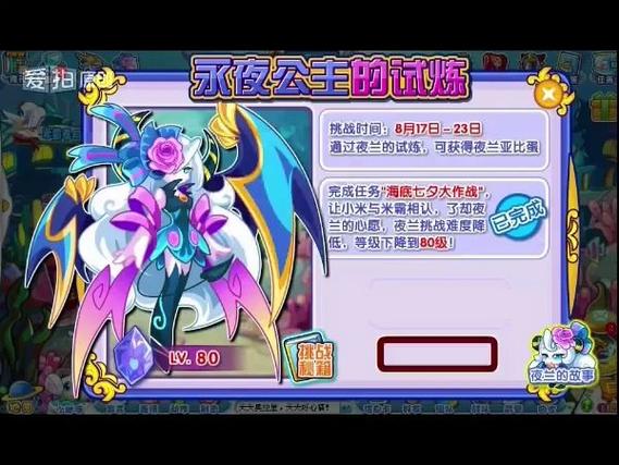 奥拉星手游夜兰进化攻略：快速提升战力