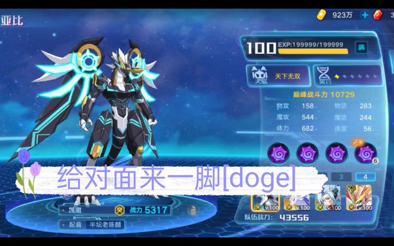 奥拉星手游夜兰进化攻略：快速提升战力