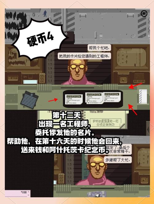 请出示证件游戏实况解说：通关秘籍及隐藏彩蛋