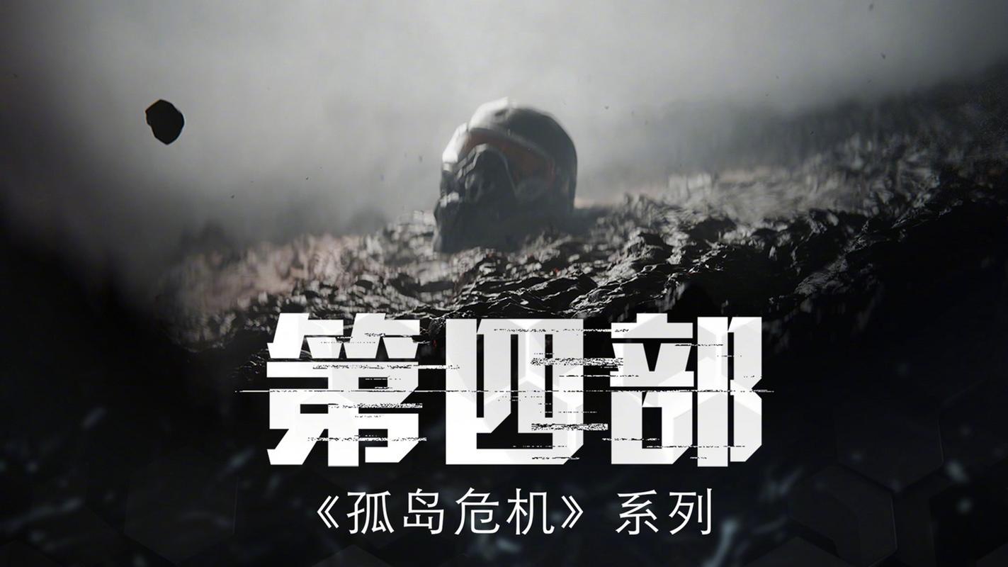 孤岛危机4凉了？Crytek裁员背后原因曝光