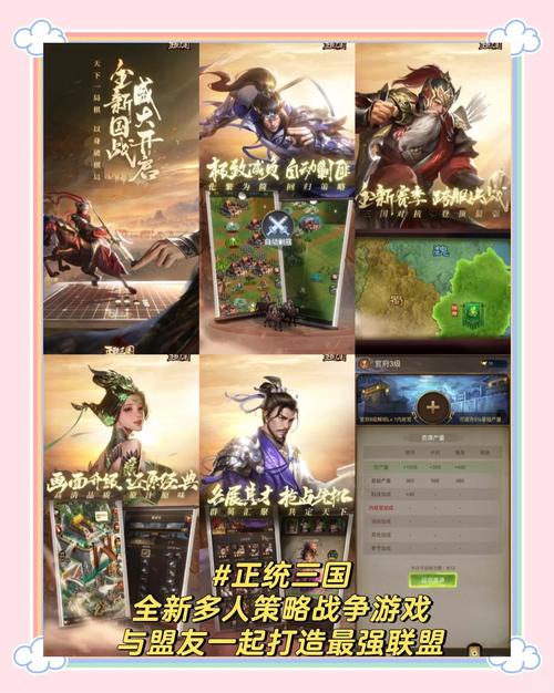 三国霸王传手游：策略战争，称霸三国！