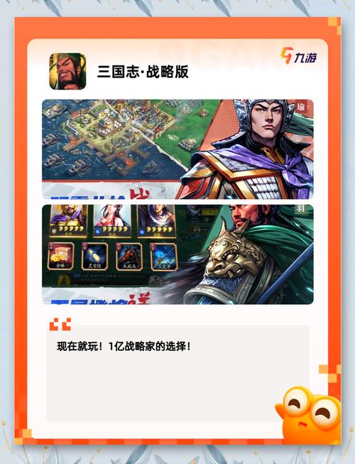 三国霸王传手游：策略战争，称霸三国！