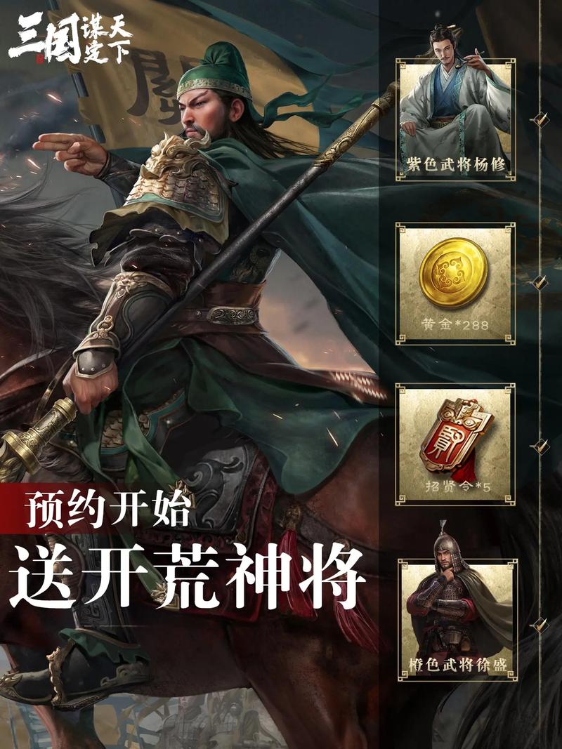 三国霸王传手游：策略战争，称霸三国！