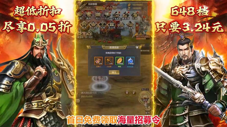 三国霸王传手游：策略战争，称霸三国！