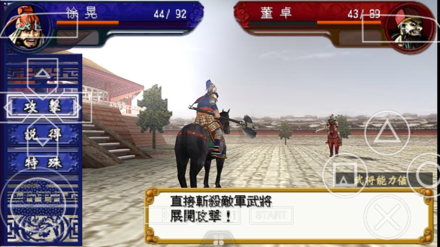 三国霸王传手游：策略战争，称霸三国！