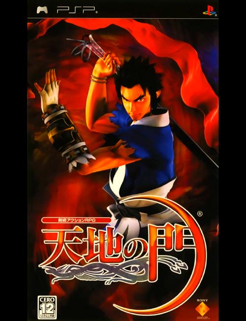 天地之门2武双传：PSP怀旧游戏，你心中的经典RPG