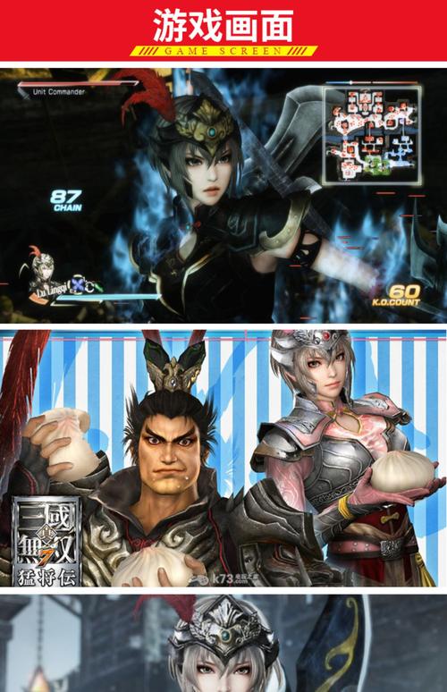 三国无双7猛将传手机版：下载安装及游戏体验