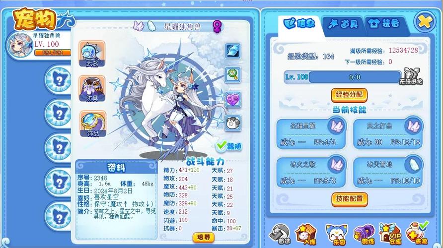 如何轻松捕捉洛克王国仙灵独角兽？新手必看攻略