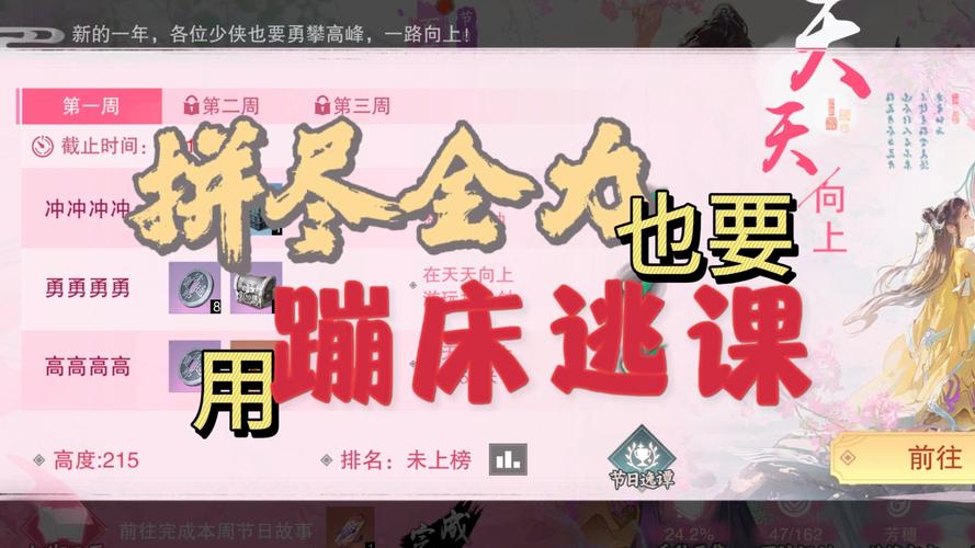 梦游江湖2攻略大全：助你成为武林高手！