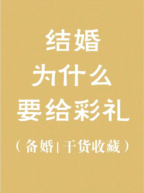 上海严公子事件始末：彩礼风波背后的真相