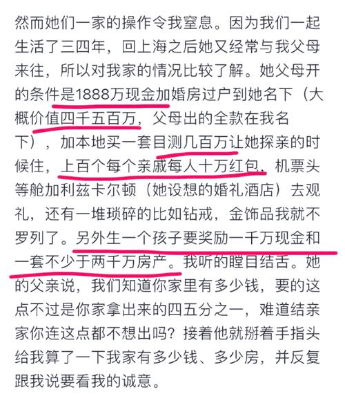 上海严公子事件始末：彩礼风波背后的真相